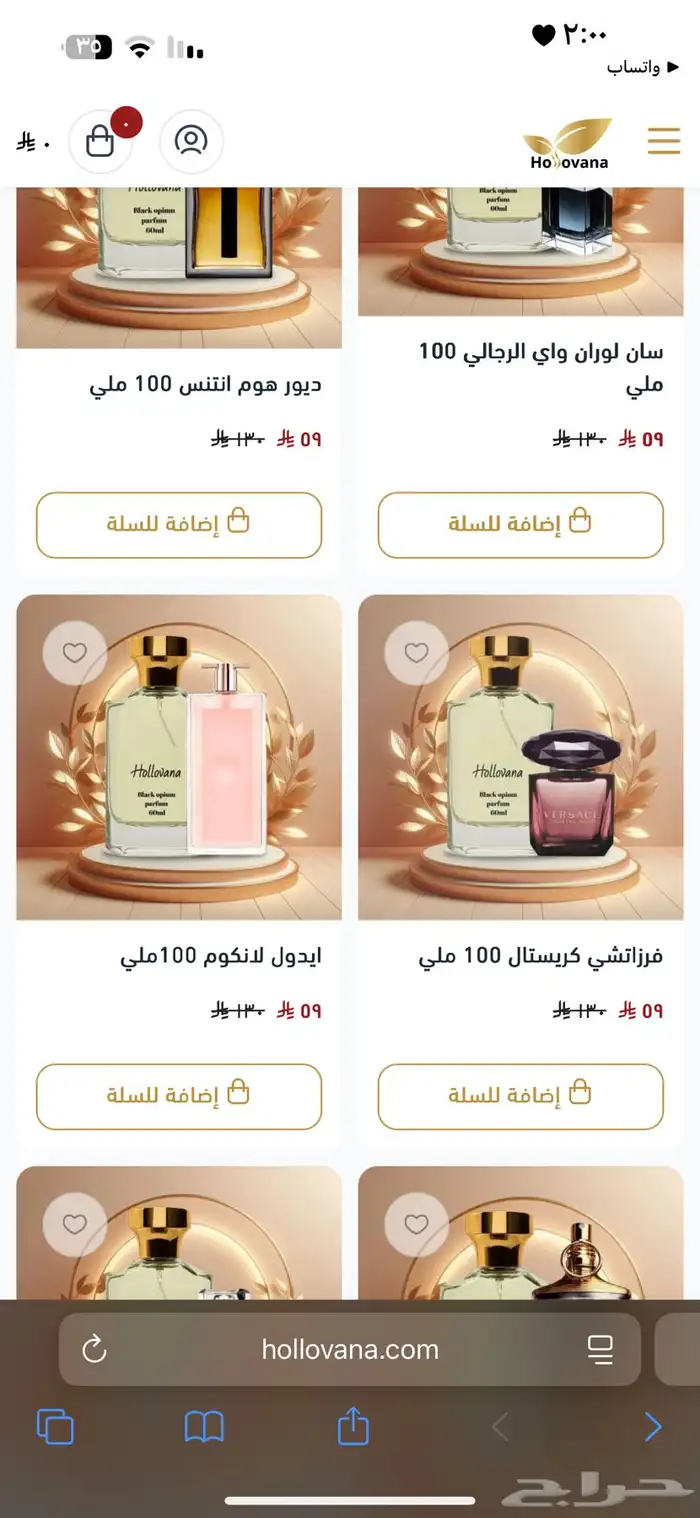 تصميم وإنشاء متجر بسعر مغري جدا فقط 199 ريال 59