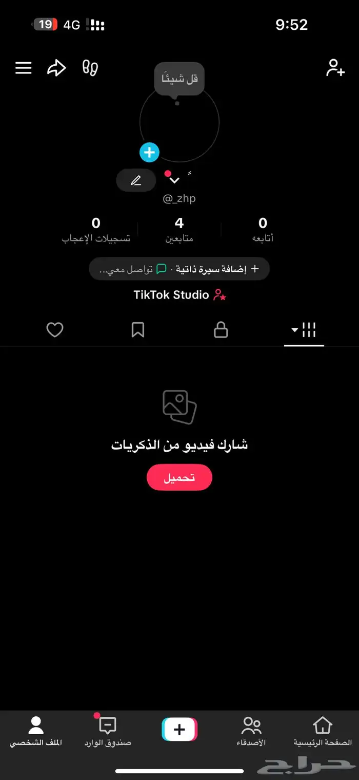 يوزر تيك توك شبه ثلاثي 0