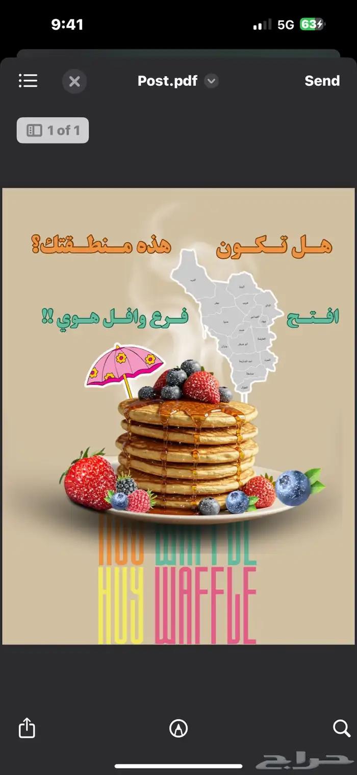تصميم عروض اليوم الوطني 4