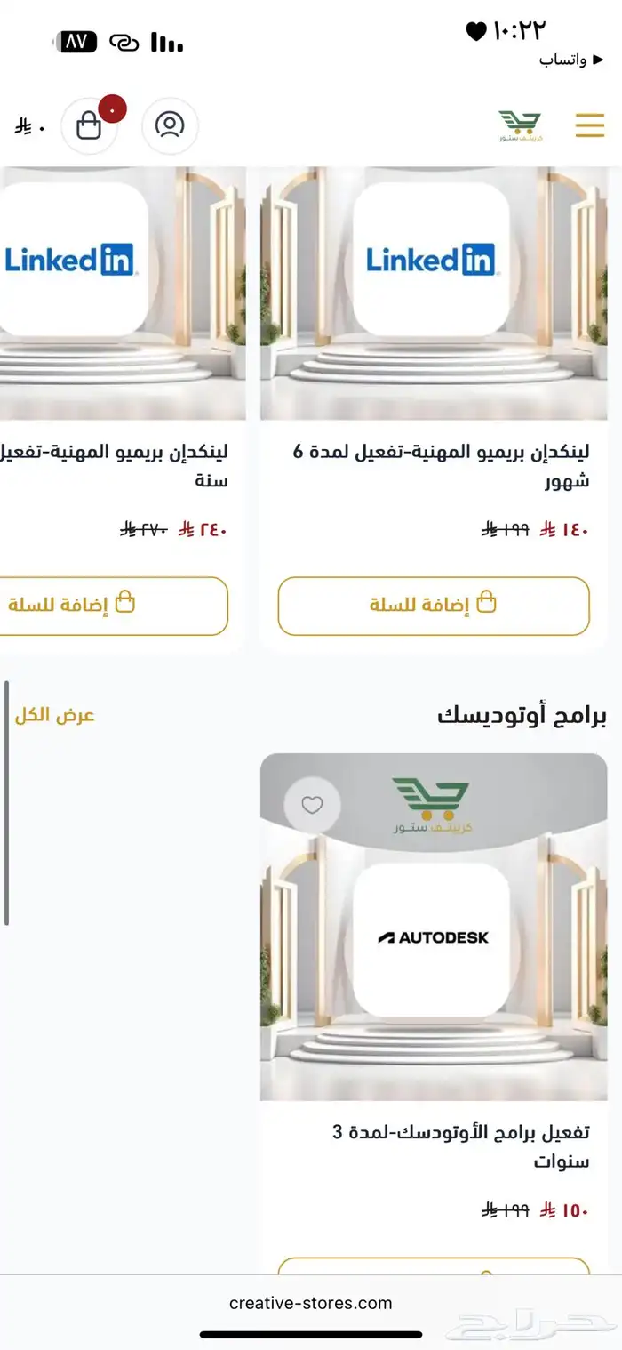 تصميم وإنشاء متجر بسعر مغري جدا فقط 199 ريال 53