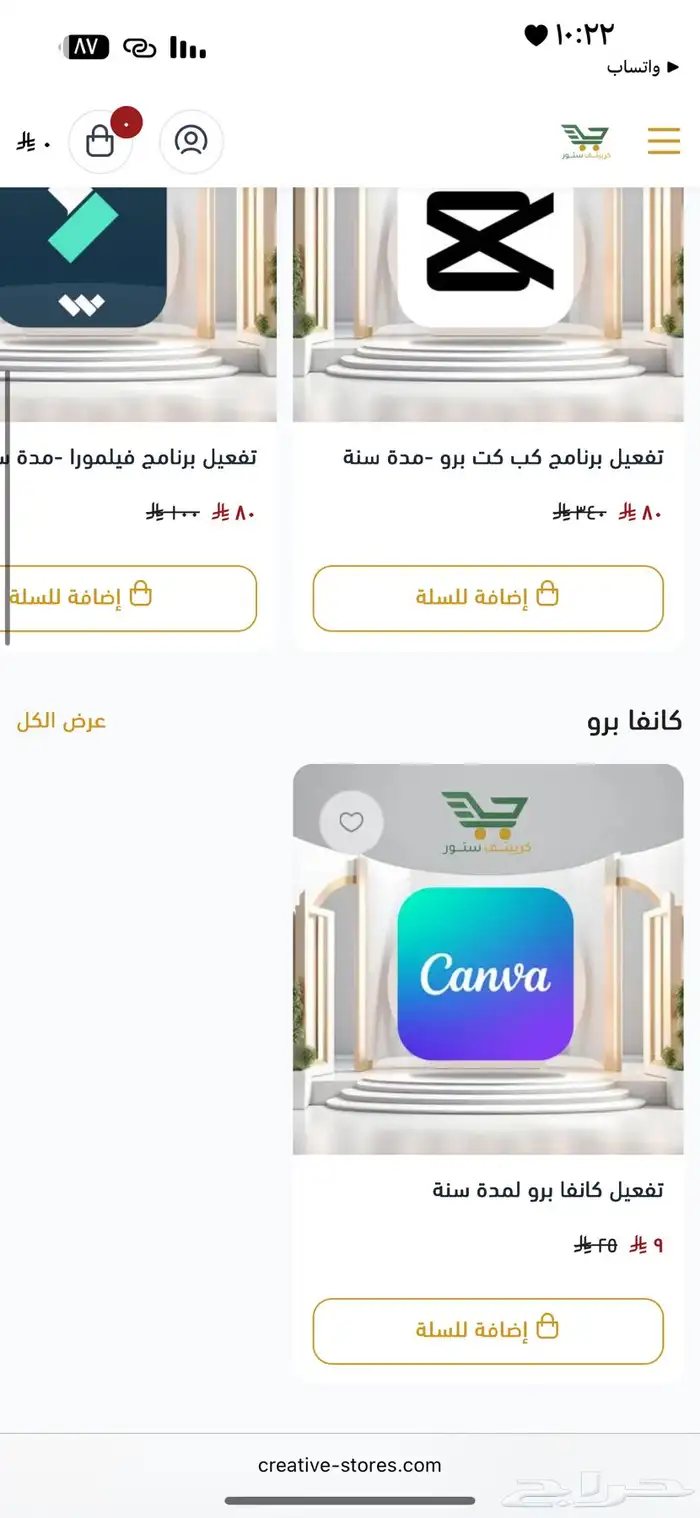 تصميم وإنشاء متجر بسعر مغري جدا فقط 199 ريال 51