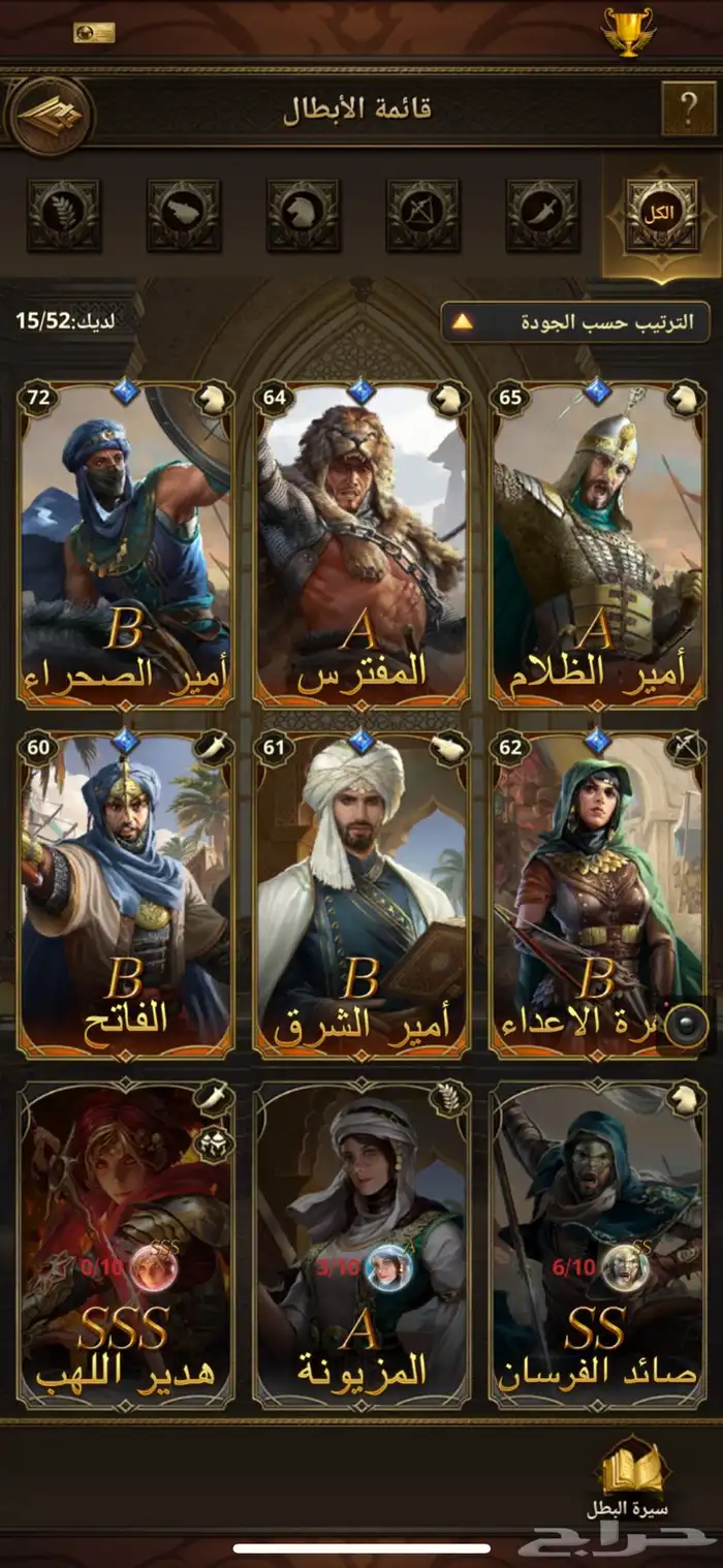 قلعة انتقام السلاطين 2