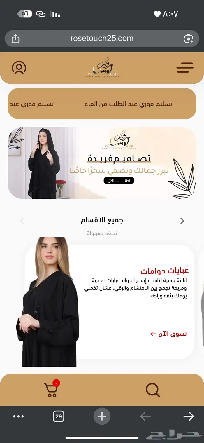 تصميم وإنشاء متجر بسعر مغري جدا فقط 199 ريال 32