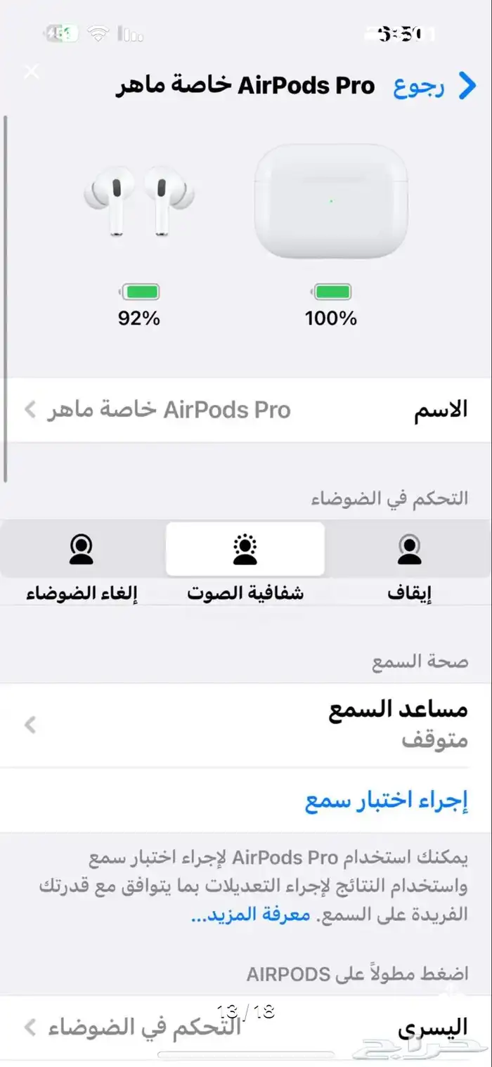 سماعه شبيه الابل نفس الموصفات مطابقه 3