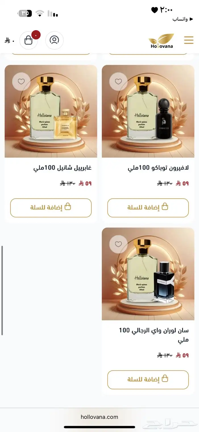 تصميم وإنشاء متجر بسعر مغري جدا فقط 199 ريال 58