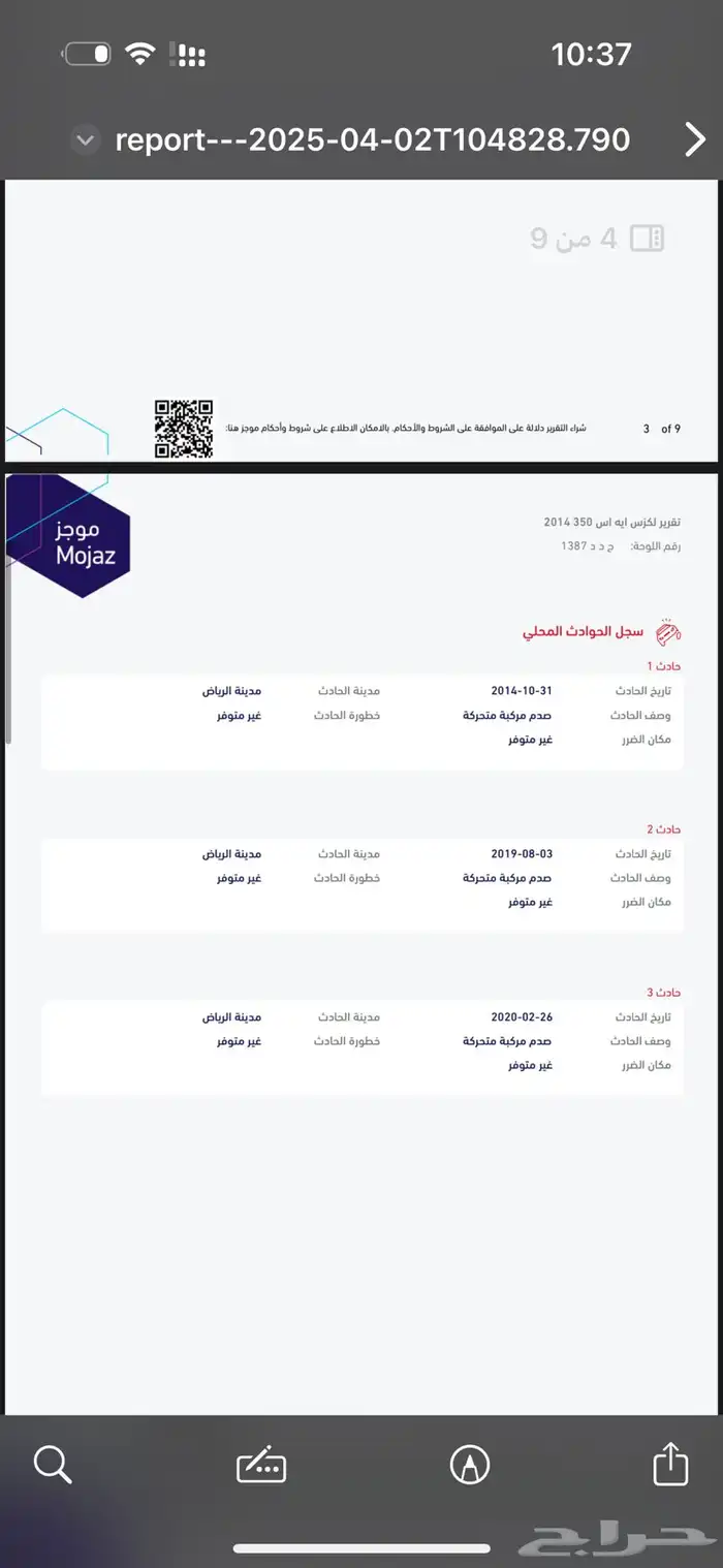 لكزس ES350 موديل 2014 30