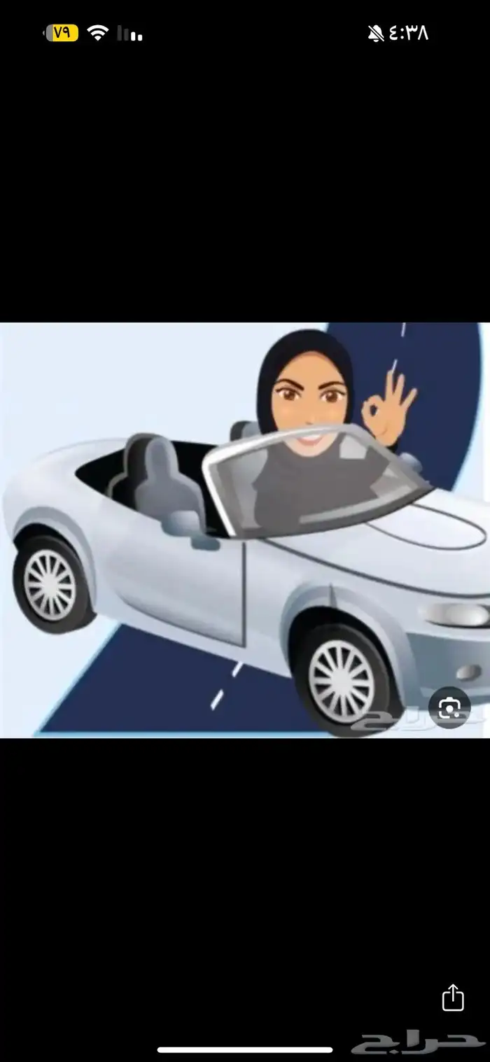 سواقه 0