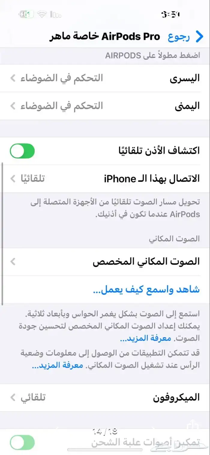 سماعه شبيه الابل نفس الموصفات مطابقه 4