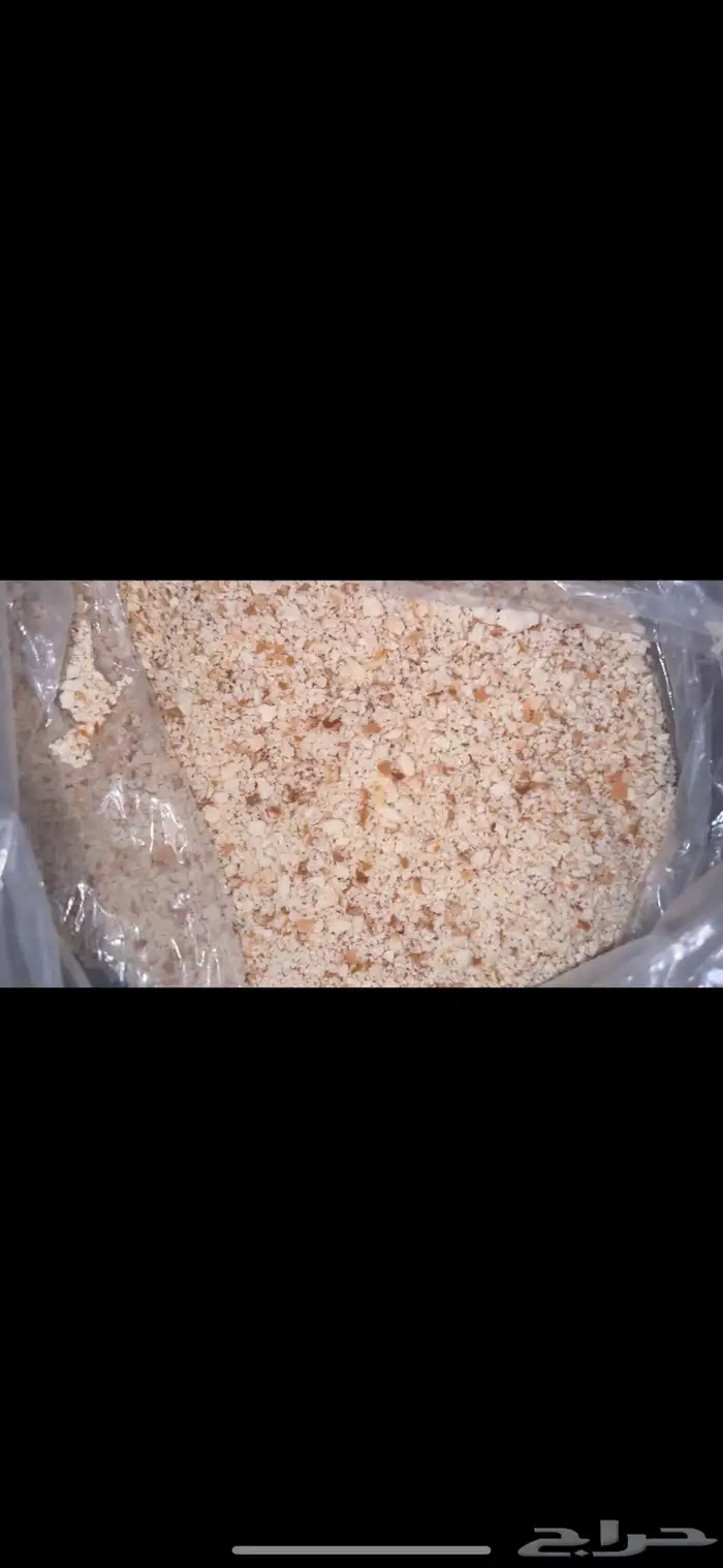 خبز مجروش 2