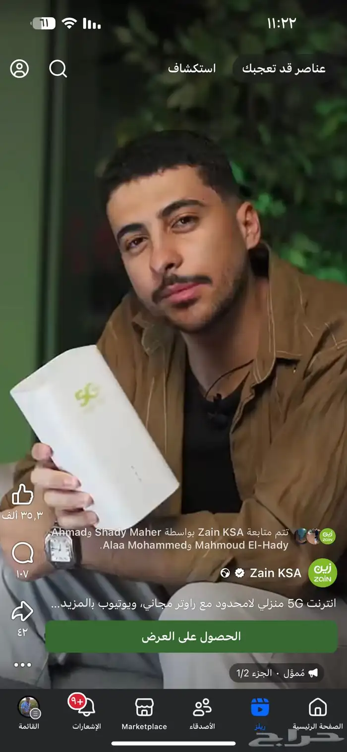 شبكه نت واي فاي مفتوحه 1