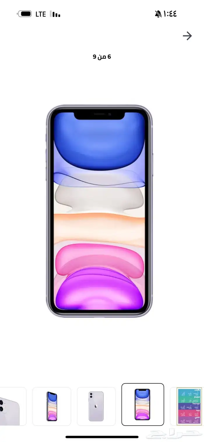 ايفون اصلي امريكي وياباني وشرق اوسط بسعر الجملة 3
