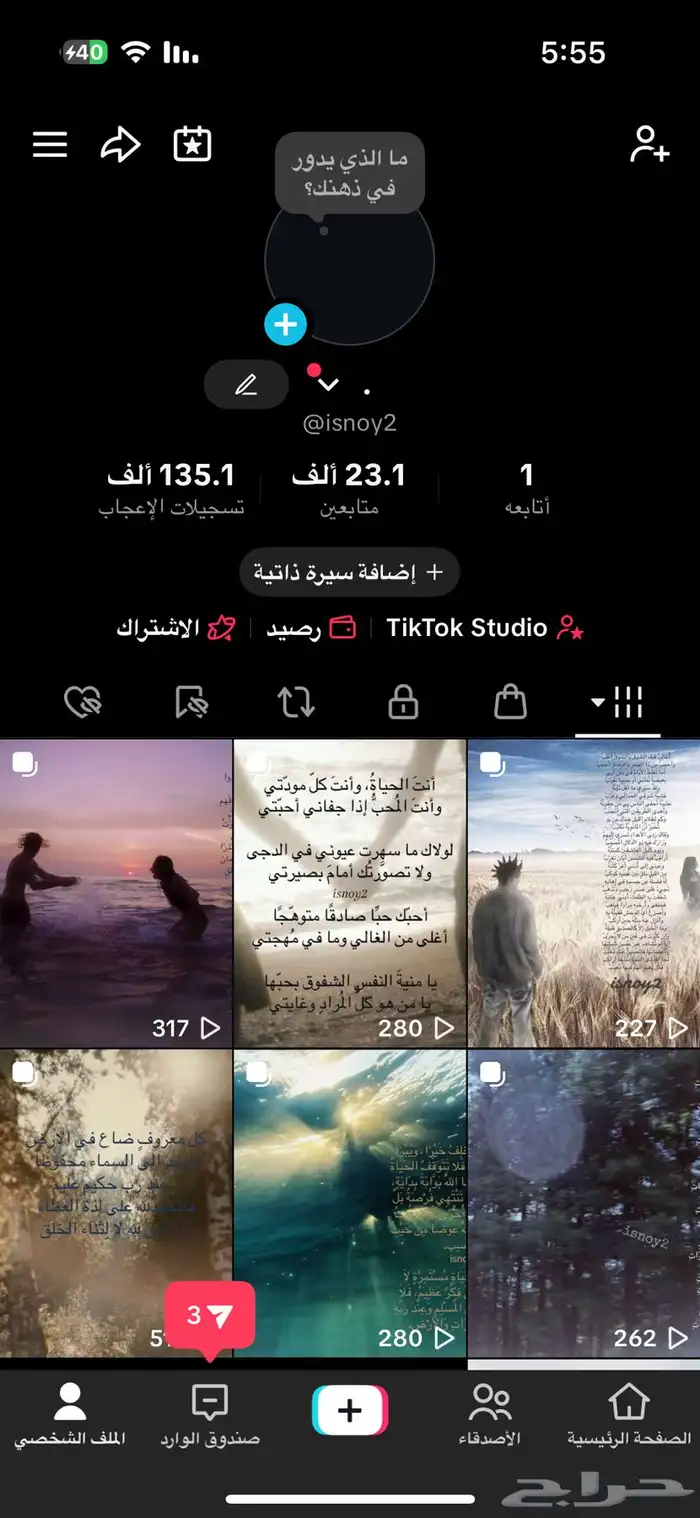 حساب تيك توك 23 الف متابع 0