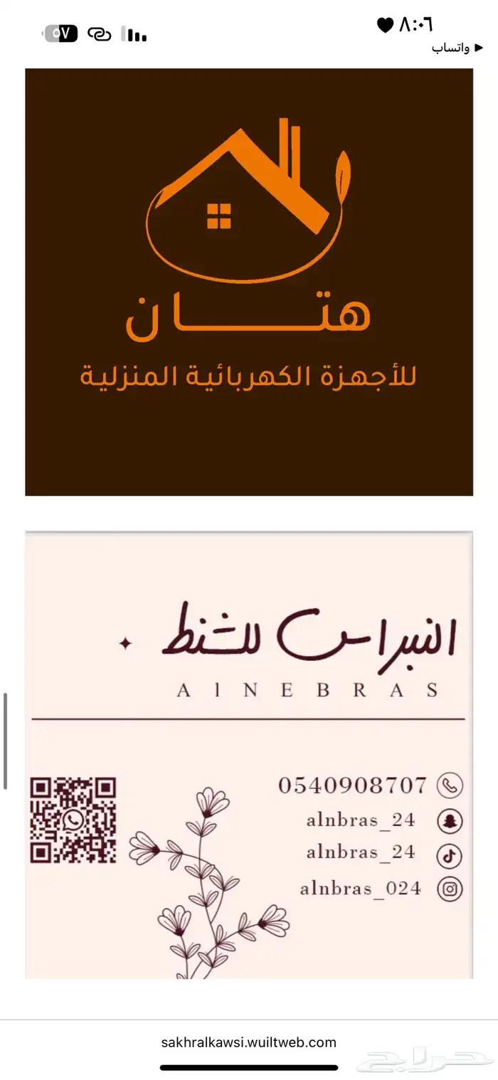 تصميم وإنشاء متجر بسعر مغري جدا فقط 199 ريال 35