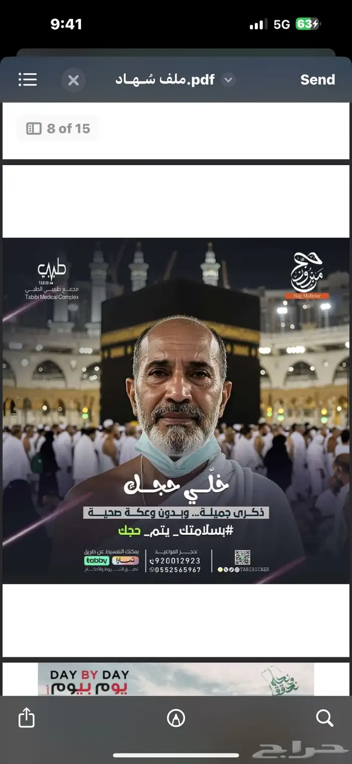 تصميم عروض اليوم الوطني 10