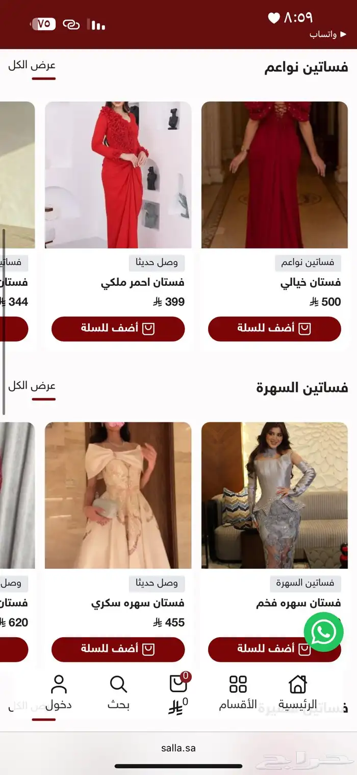 تصميم وإنشاء متجر بسعر مغري جدا فقط 199 ريال 2