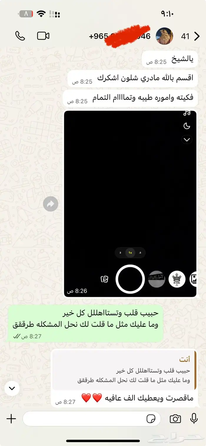 فك ip SS06 1