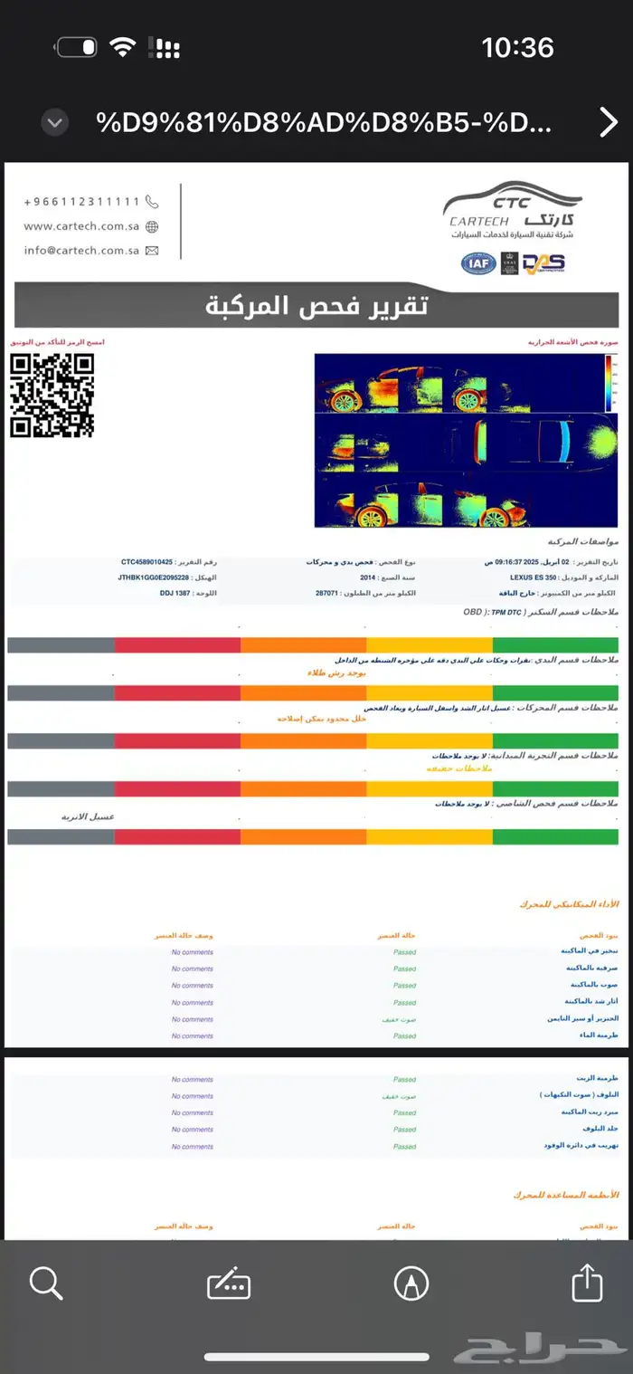 لكزس ES350 موديل 2014 17