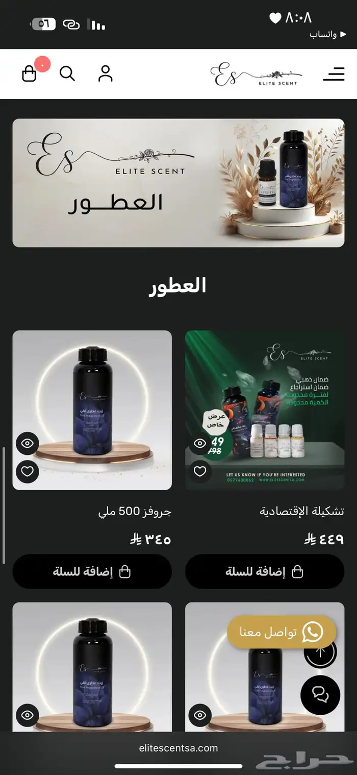 تصميم وإنشاء متجر بسعر مغري جدا فقط 199 ريال 18