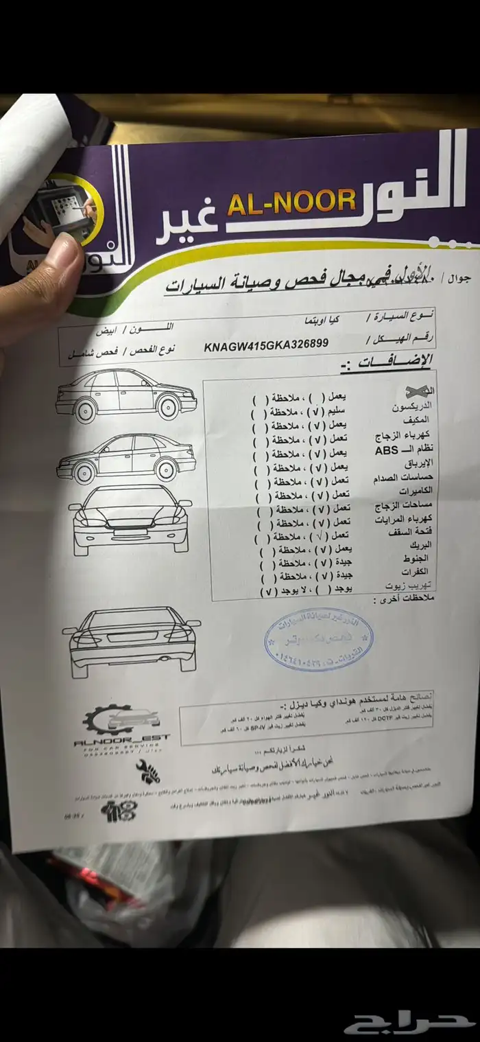 اوبتيماء ديزل 0