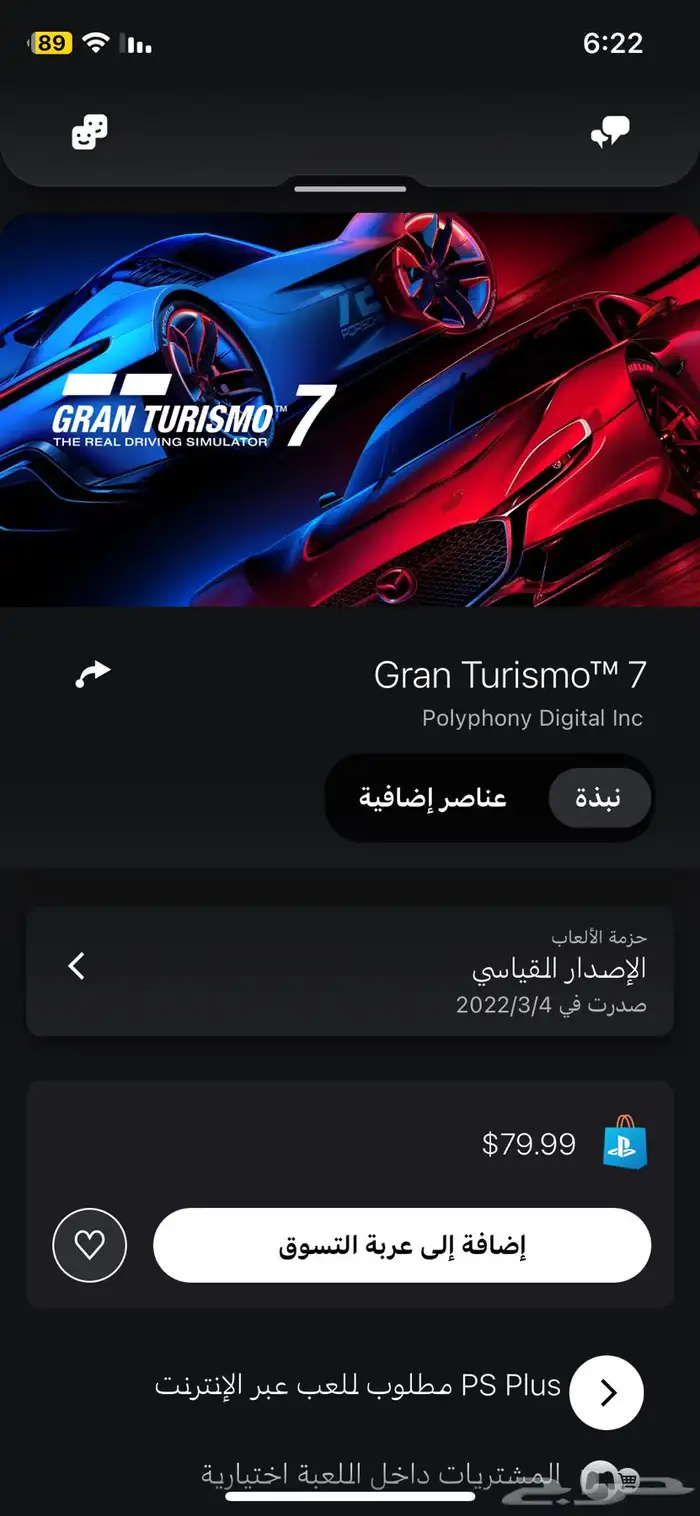قراند ترزمو 7 للبيع نظيف 1