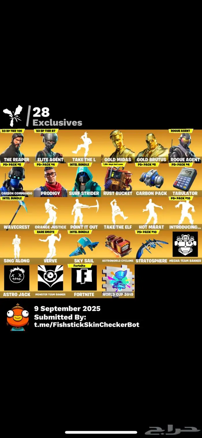 حساب فورت نايت نادر 0