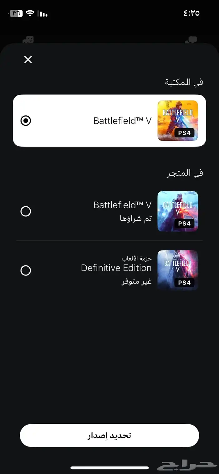 سوني4مع يد وحساب 7