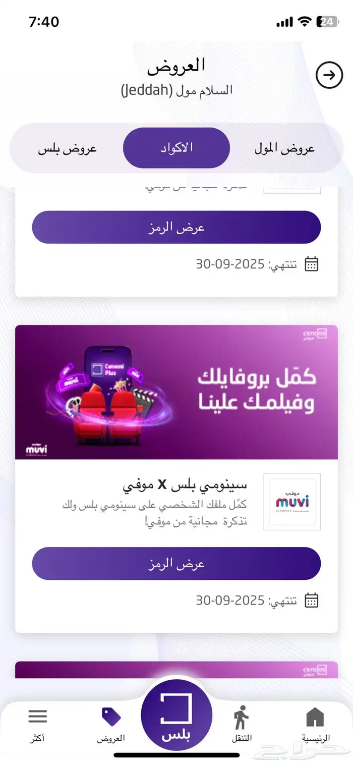 تذاكر سينما مو ي 0