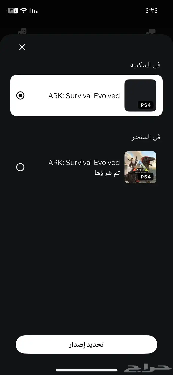 سوني4مع يد وحساب 5
