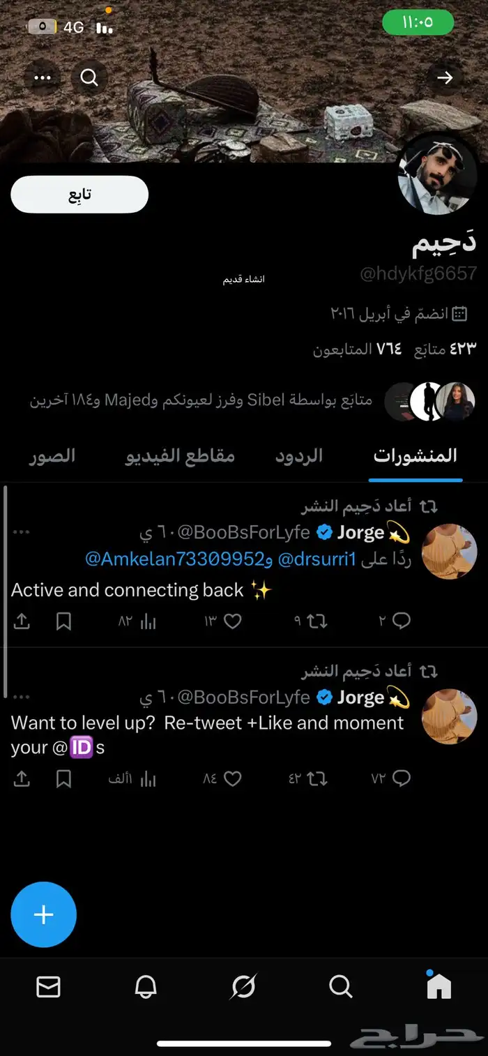 حسابات تويتر ممتازه حقيقيه انشاء قديم 5