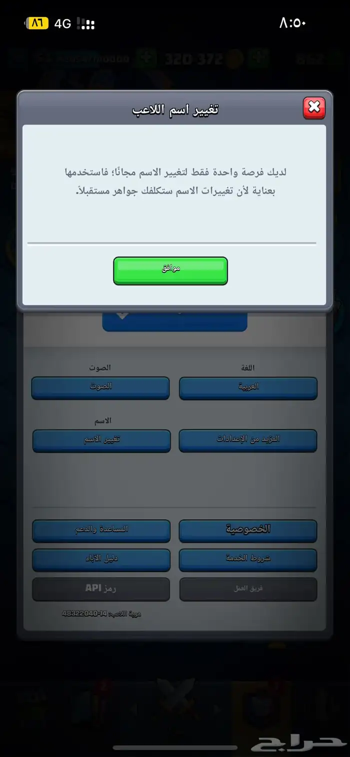 كلاش رويال نادر 17