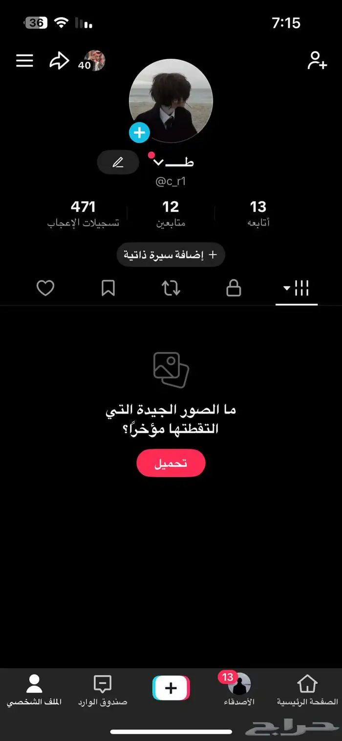 حساب تيك يوزر شبه ثلالثي 0