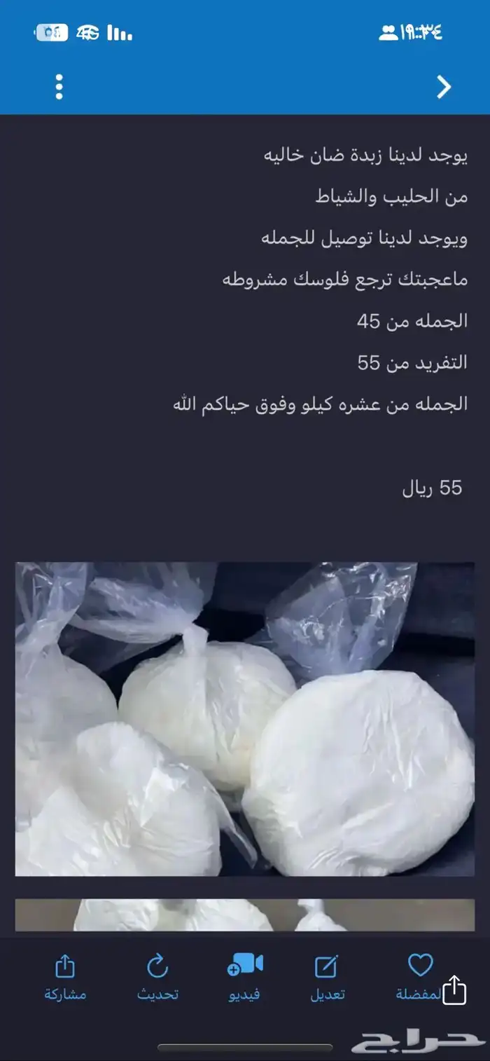 زبدة 0