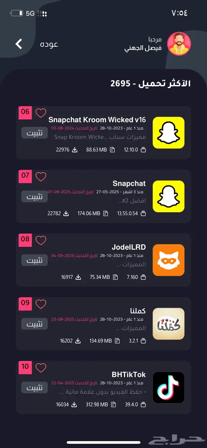 اشتراك تطبيقات بلس تفعيل فوري وانتظار ايفون ضمان كامل المده 3