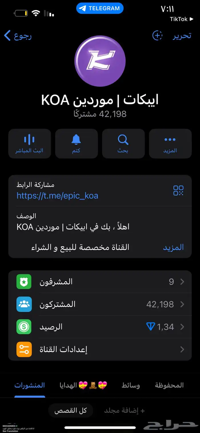 قناة تلقرام 42k حقيقي كامل 0