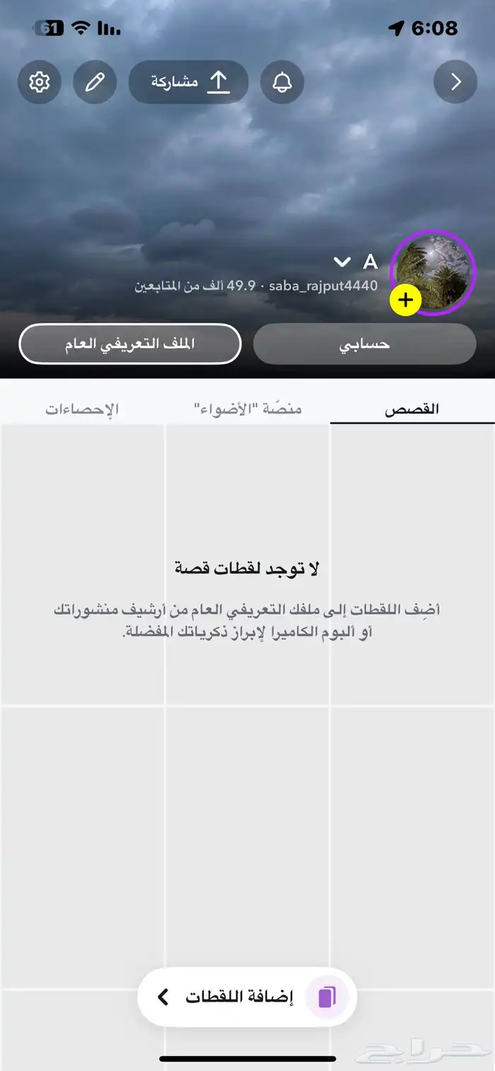 حساب. سناب شات للبيع 0