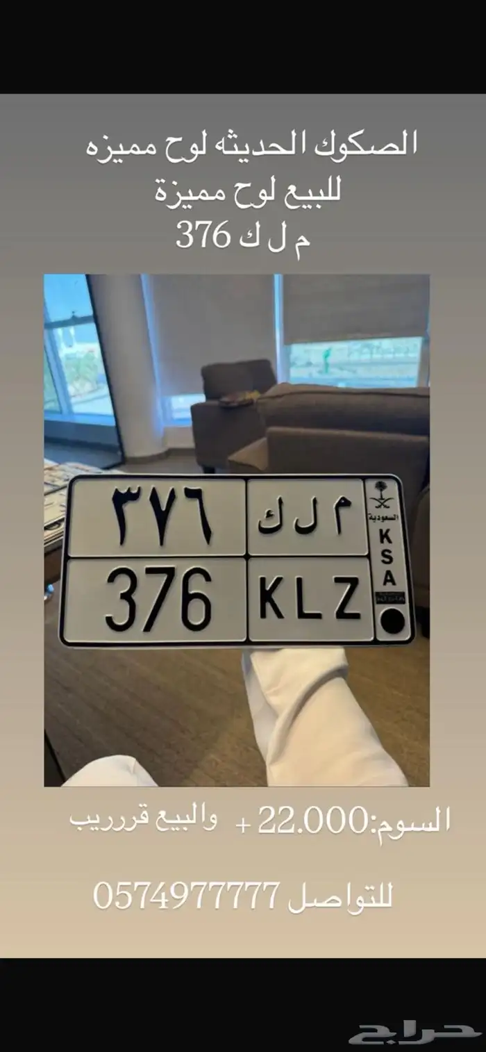 لوح مميزه اسم للبيع 0