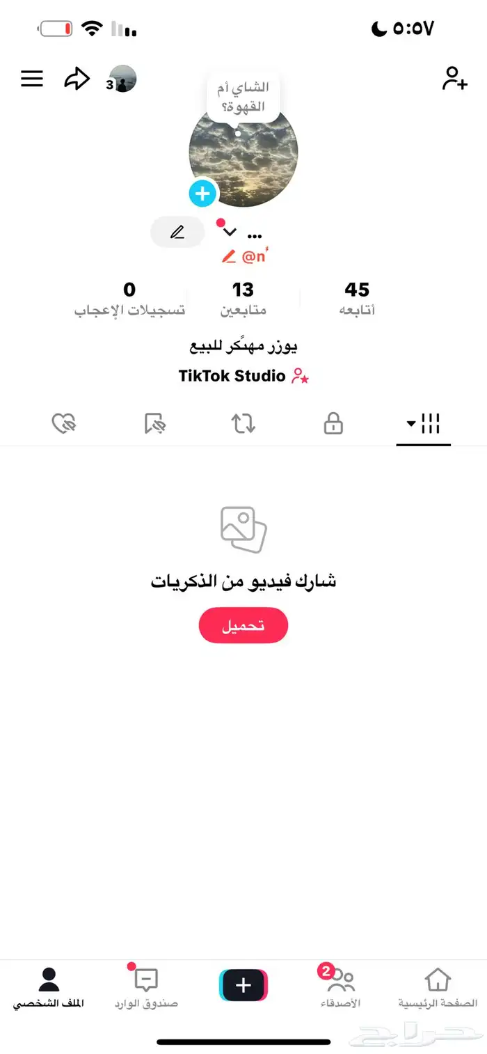 يوزر مهكر ونادر في تيك توك 0