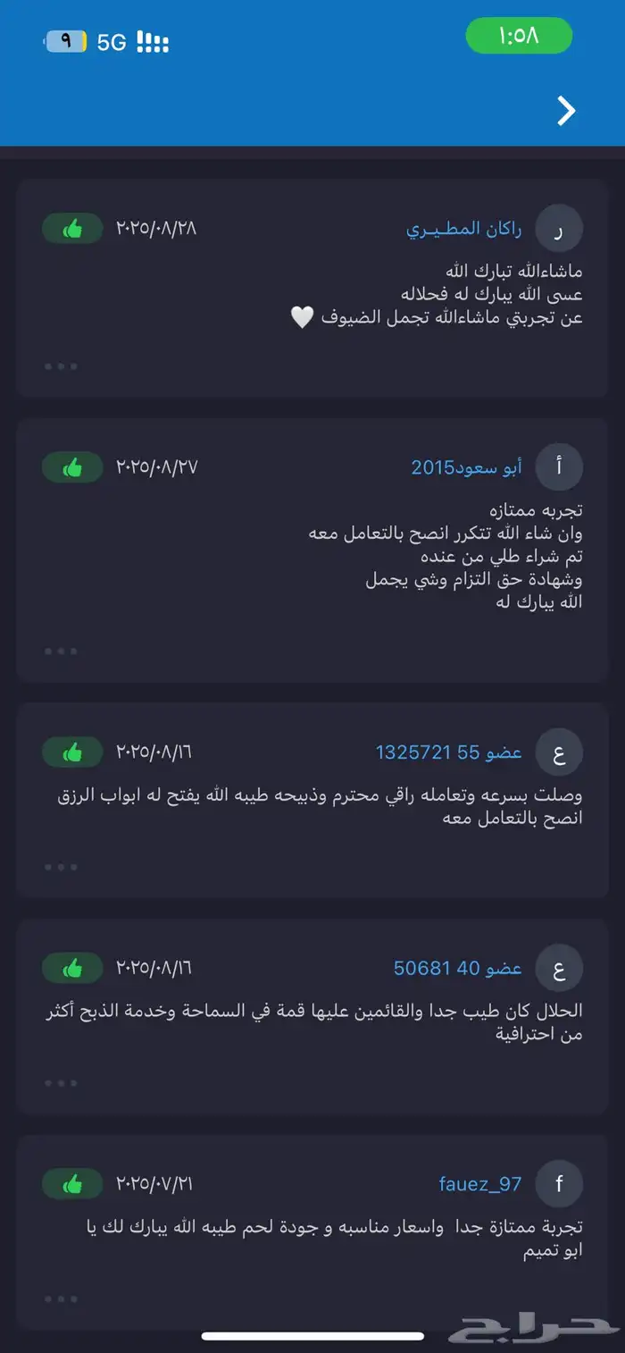 طليان حريات وسط ثلاجه ومناسبات -الحمدانيه 2