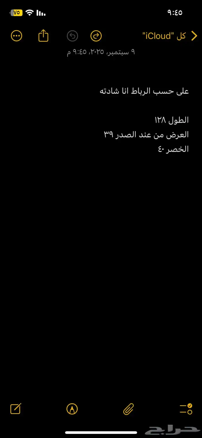 فستان استخدام ليله وحده 2