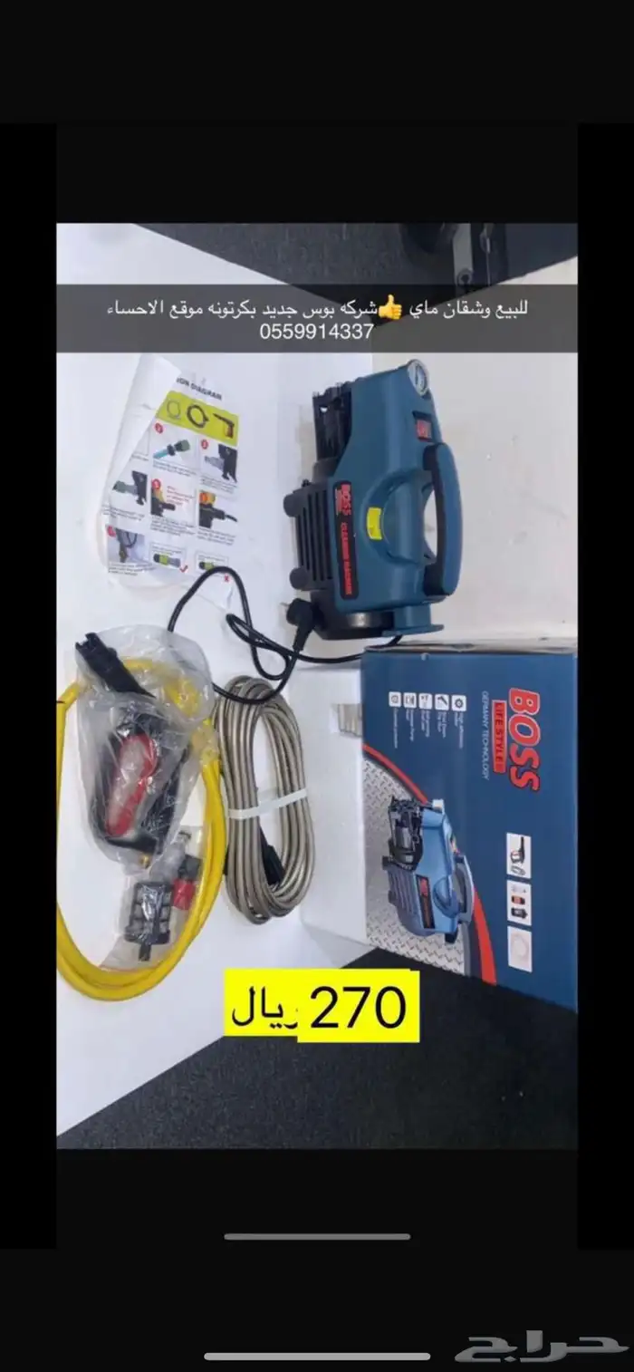 وشقان غسيل سيارات جديد بكرتون 0