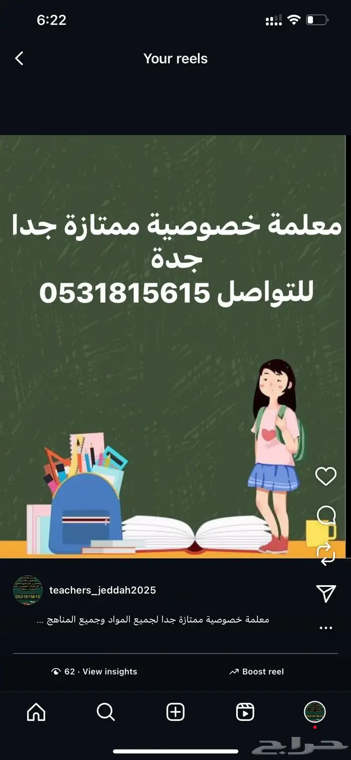 معلمة خصوصية 0