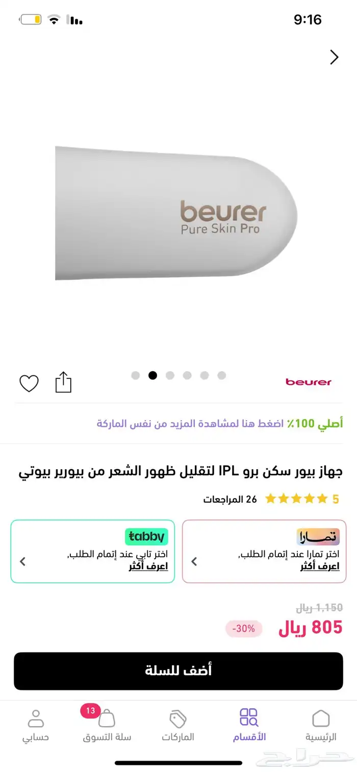 ليز منزلي للجسم 3