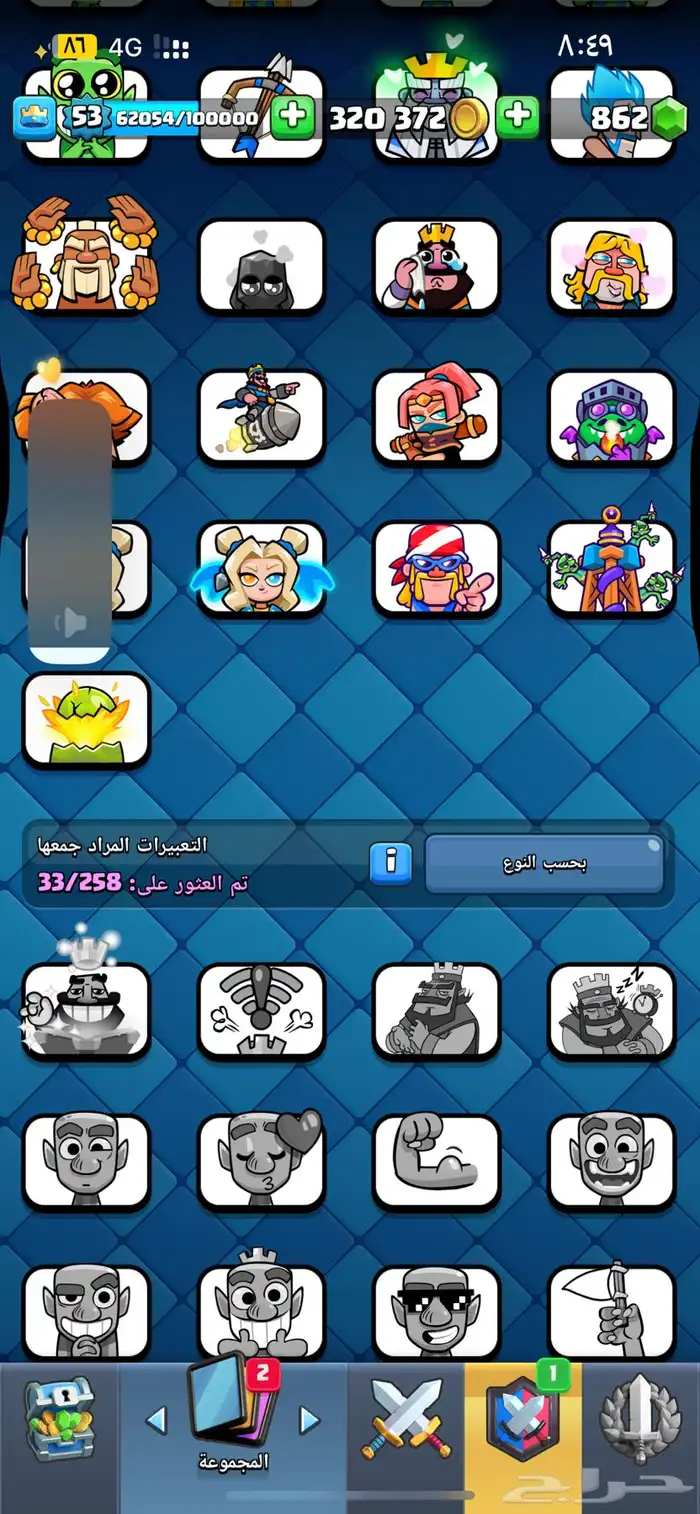 كلاش رويال نادر 18
