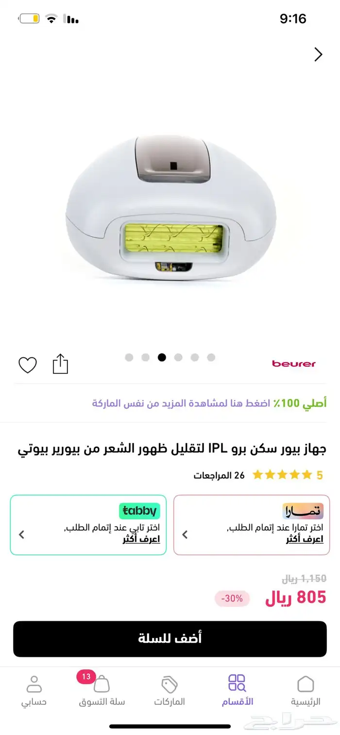 ليز منزلي للجسم 2