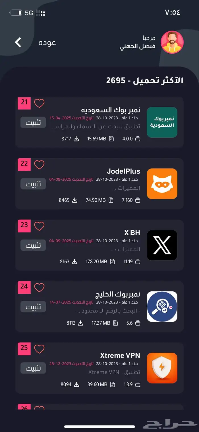 اشتراك تطبيقات بلس تفعيل فوري وانتظار ايفون ضمان كامل المده 1