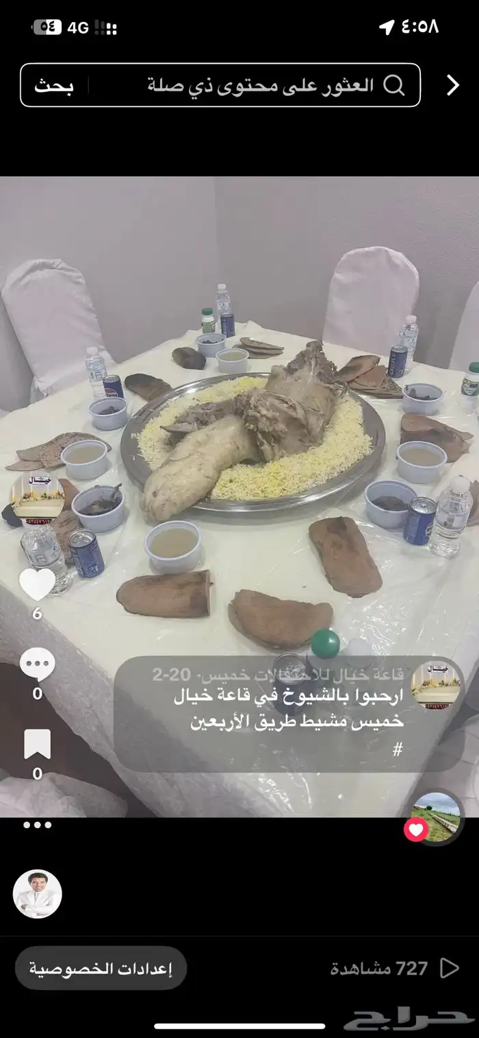 قاعة خيال للإحتفالات خميس مشيط طريق الأربعين 25