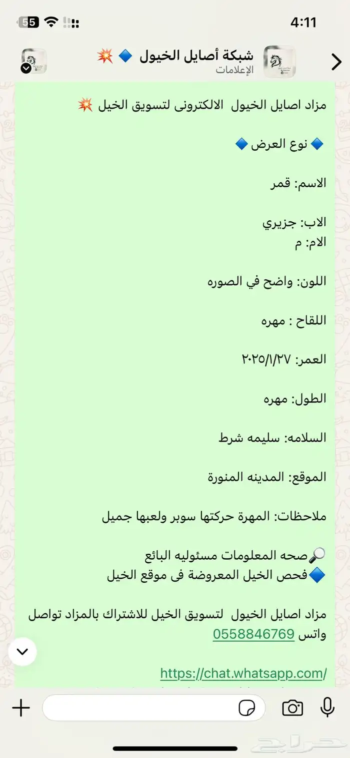 مهره شعبيه حركتها سوبر 3