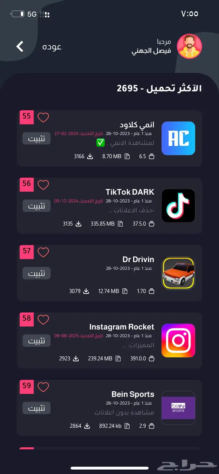اشتراك تطبيقات بلس تفعيل فوري وانتظار ايفون ضمان كامل المده 4