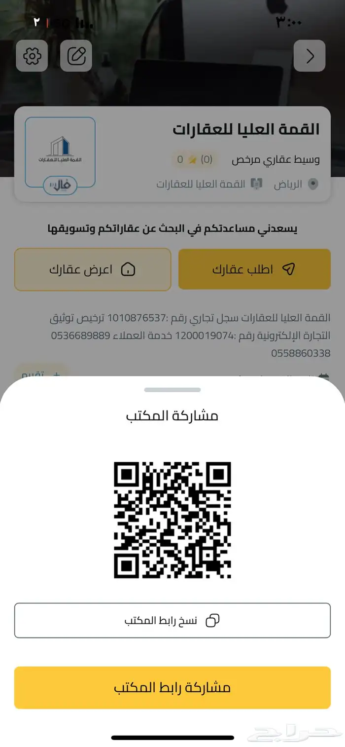 للإيجار شقة استديو (جديدة 2.800ر.س) شهريا 8