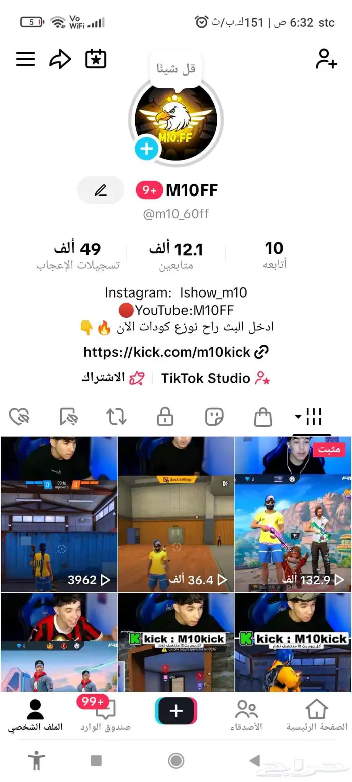 حساب تيك توك لي لبيع 0